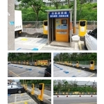 地閘式停車收費系統 - 豪庭電機股份有限公司