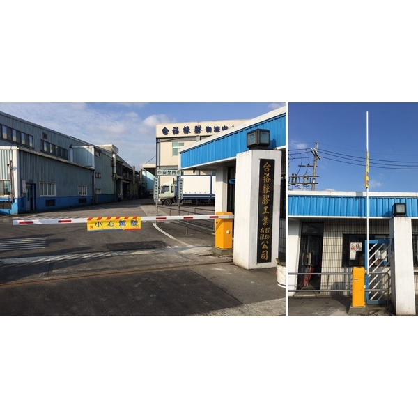 車道門禁管制系統,豪庭電機股份有限公司
