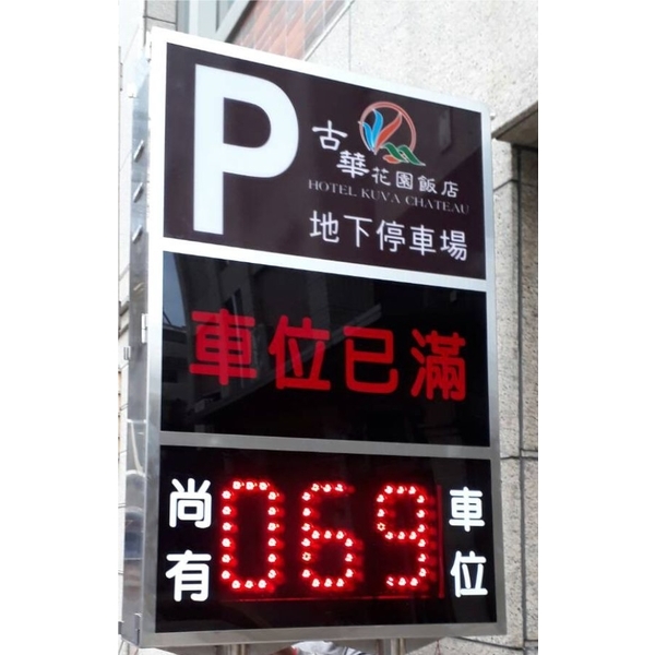 訂製款燈箱,豪庭電機股份有限公司