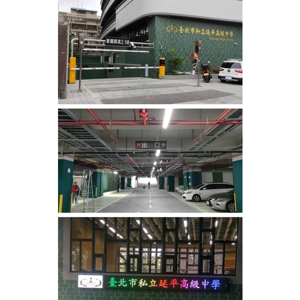 車道門禁管制系統,豪庭電機股份有限公司