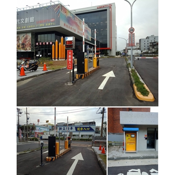 車牌辨識收費系統,豪庭電機股份有限公司