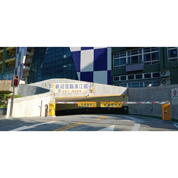 車道門禁管制系統,豪庭電機股份有限公司