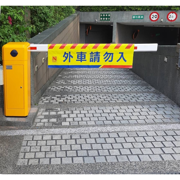 電動柵欄機,豪庭電機股份有限公司