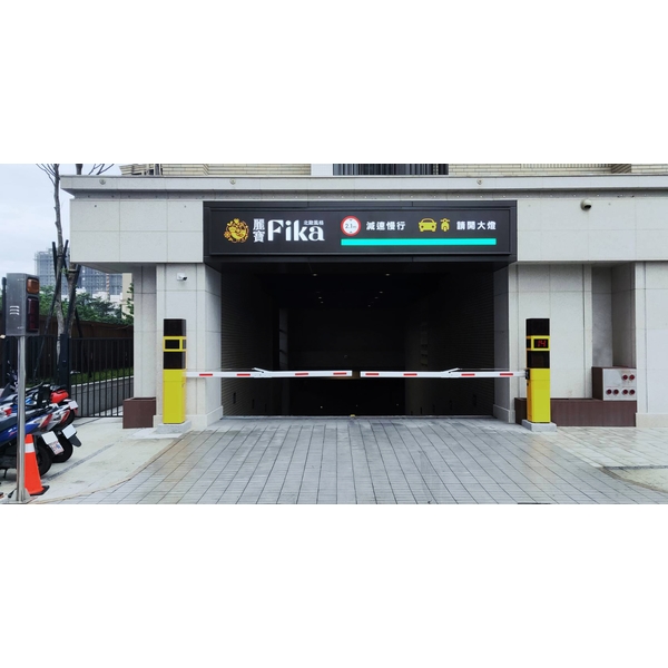 車道安全警示裝置,豪庭電機股份有限公司