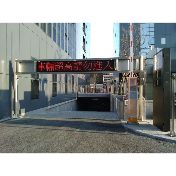 車道安全警示裝置,豪庭電機股份有限公司