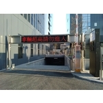 車道安全警示裝置 - 豪庭電機股份有限公司