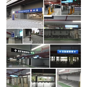 車牌辨識收費系統+智能汽機車充電設備+車位在席導引系統