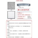 隔熱磚 - 育美企業有限公司