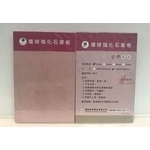 GB-F 強化石膏板 , 翔亞建材股份有限公司