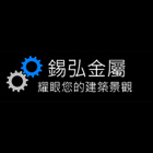 錫弘金屬有限公司,水閘門,不銹鋼水閘門,制水閘門