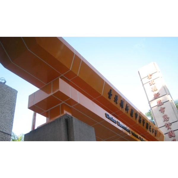 入口包板,錫弘金屬有限公司