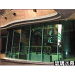 玻璃水幕 - 鑫帷特金屬建材有限公司