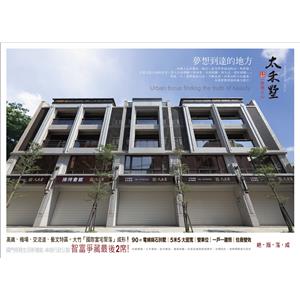 太禾建設大竹案 - 邱彥誌建築師事務所