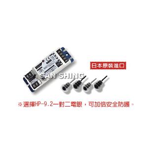 安全光線 , 三新自動門科技有限公司