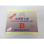 防水貼紙 , 君明企業有限公司