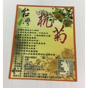 防水貼紙 , 君明企業有限公司