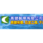 高健貿易有限公司,高雄鷹架,大樓鋼管鷹架,建築竹鷹架