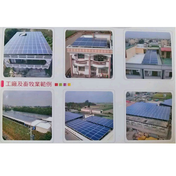 太陽能板,晨光太陽能源科技企業社