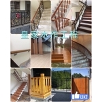 樓梯扶手客製化 - 皇家木作工程