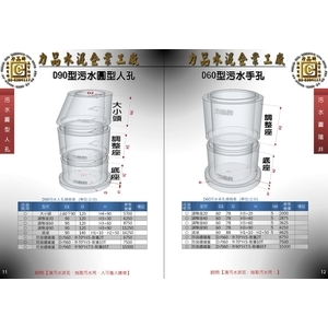 污水人孔、手孔 , 欣昌水泥製品有限公司