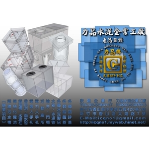 力品牌水泥製品 , 欣昌水泥製品有限公司