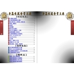 力品牌 水泥製品目錄 , 欣昌水泥製品有限公司