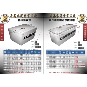 化糞池 污水槽 , 欣昌水泥製品有限公司