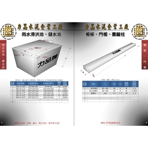 雨水滯洪池 儲水池 , 欣昌水泥製品有限公司