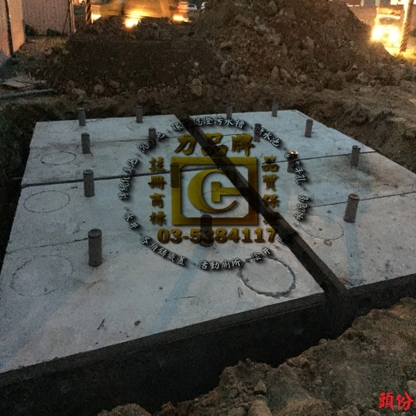力品牌-污水槽施工 力品牌-污水槽施工,欣昌水泥製品有限公司
