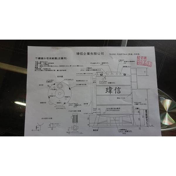 保溫桶工程-瑋信企業有限公司