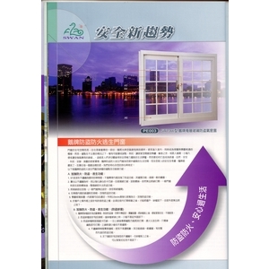 SW1366型 鵝牌複層玻璃防盜氣密窗 , 綠建築企業有限公司