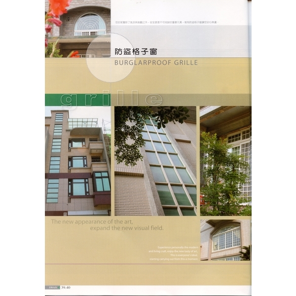 防盜格子窗,綠建築企業有限公司