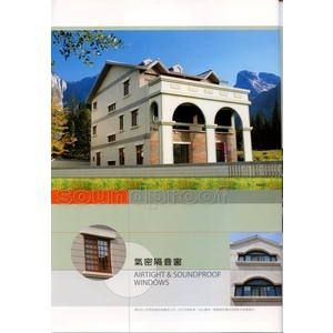 氣密隔音窗工程