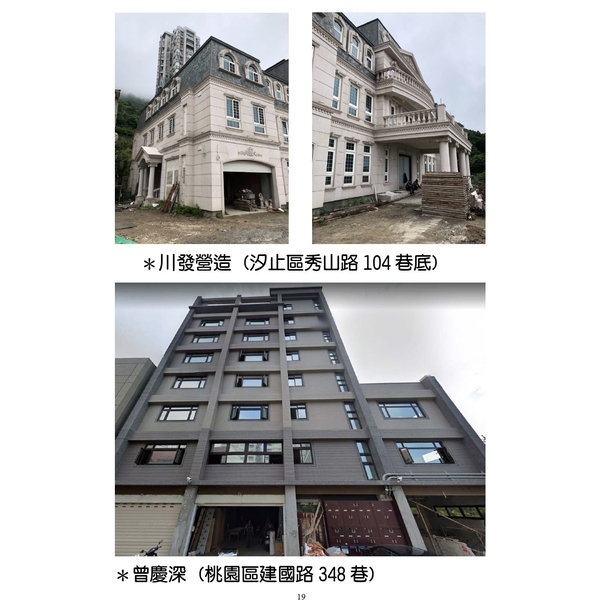 工程實績19,綠建築企業有限公司