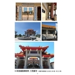 工程實績16 - 綠建築企業有限公司