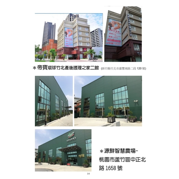 工程實績14,綠建築企業有限公司