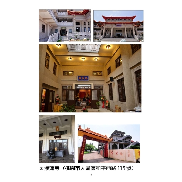 工程實績6,綠建築企業有限公司