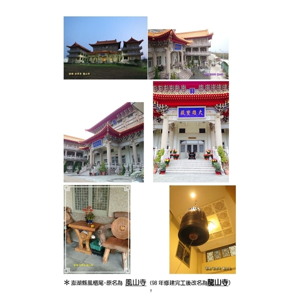 工程實績5,綠建築企業有限公司