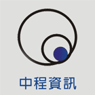 中程資訊顧問有限公司,市工程施工,快速疊磚施工,室內施工