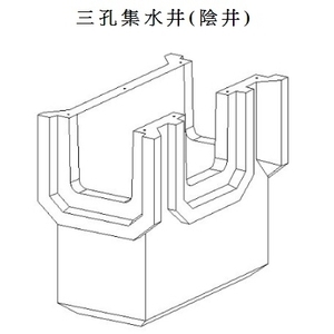 三 孔 集 水 井 ( 陰 井 ),永怡企業股份有限公司