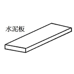 水泥板 , 永怡企業股份有限公司