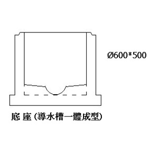 底 座 (導水槽一體成型),永怡企業股份有限公司