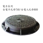 電力手孔鑄鐵蓋-永怡企業股份有限公司