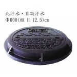 鑄鐵蓋 , 永怡企業股份有限公司