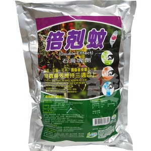 倍剋蚊 , 笛發有限公司