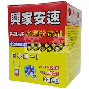 興家安速水煙殺蟲劑 , 笛發有限公司