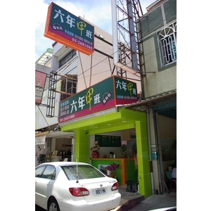 店面裝修