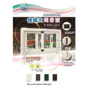 隔音窗,越大建材行