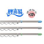 不鏽鋼伸縮曬衣桿-防風波浪桿 , 芯宇國際有限公司
