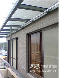 輕而易手搖式曬衣架完工實景